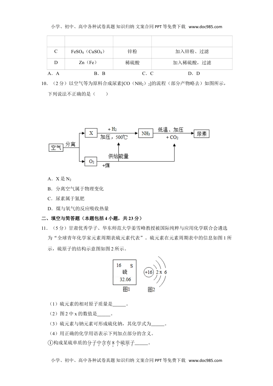 化学中考真题卷2019年甘肃省十市、州合卷（十市、州包括白银市、平凉市、酒泉市、武威市、张掖市、定西市、金昌市、陇南市、嘉峪关市、临夏州）.doc