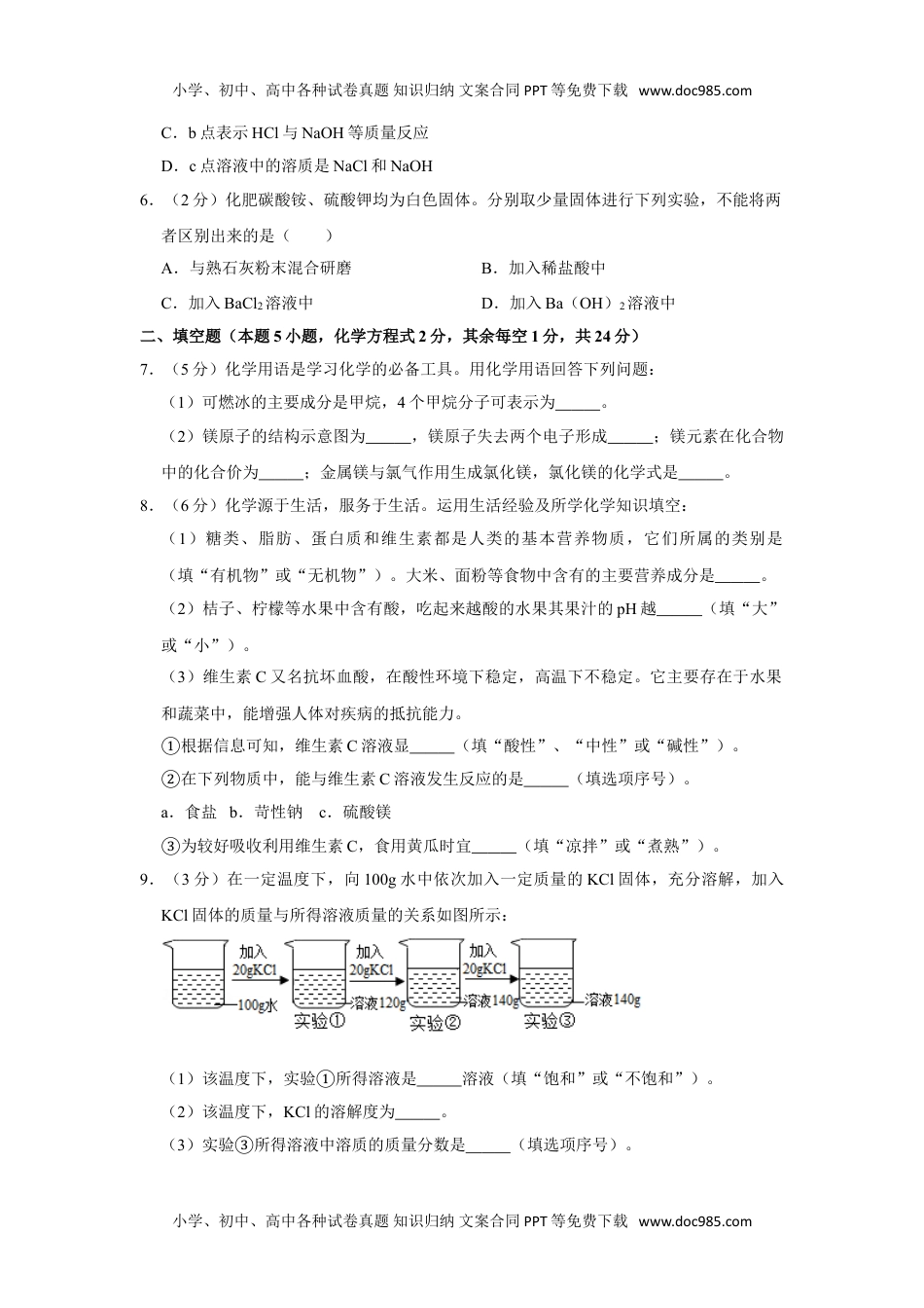 化学中考真题卷2020年贵州省黔西南州中考化学试卷.doc