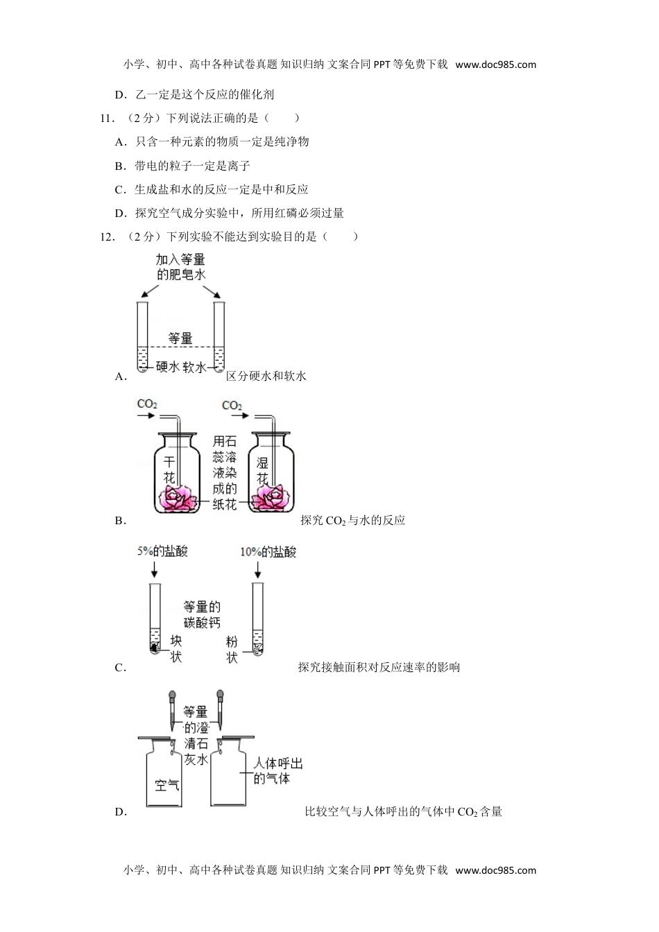 化学中考真题卷2019年湖南省娄底市中考化学试卷.doc