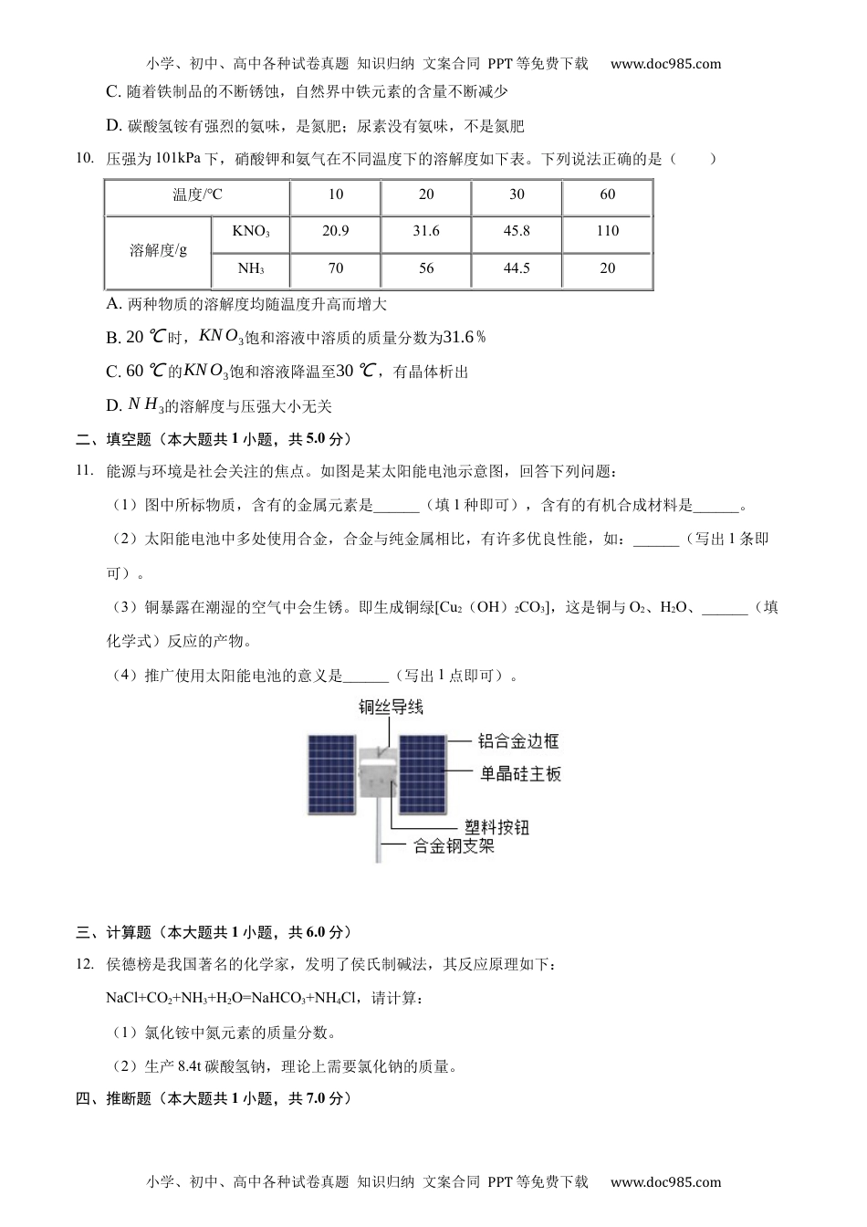 化学中考真题卷2019年安徽省中考化学试卷（解析版）.docx