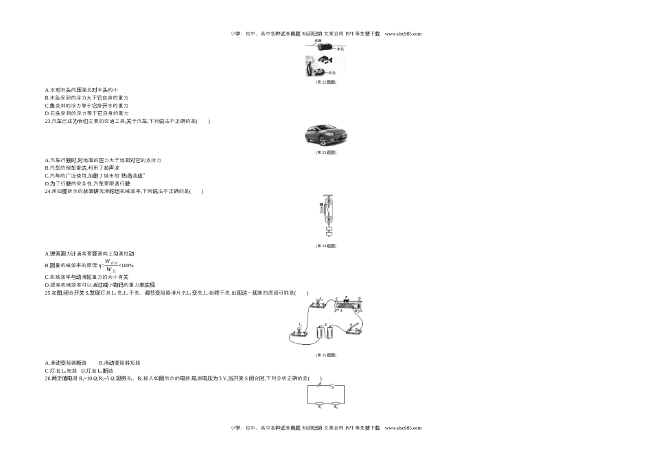 历年物理中考真题2017哈尔滨物理试卷+答案+解析（word整理版）.docx