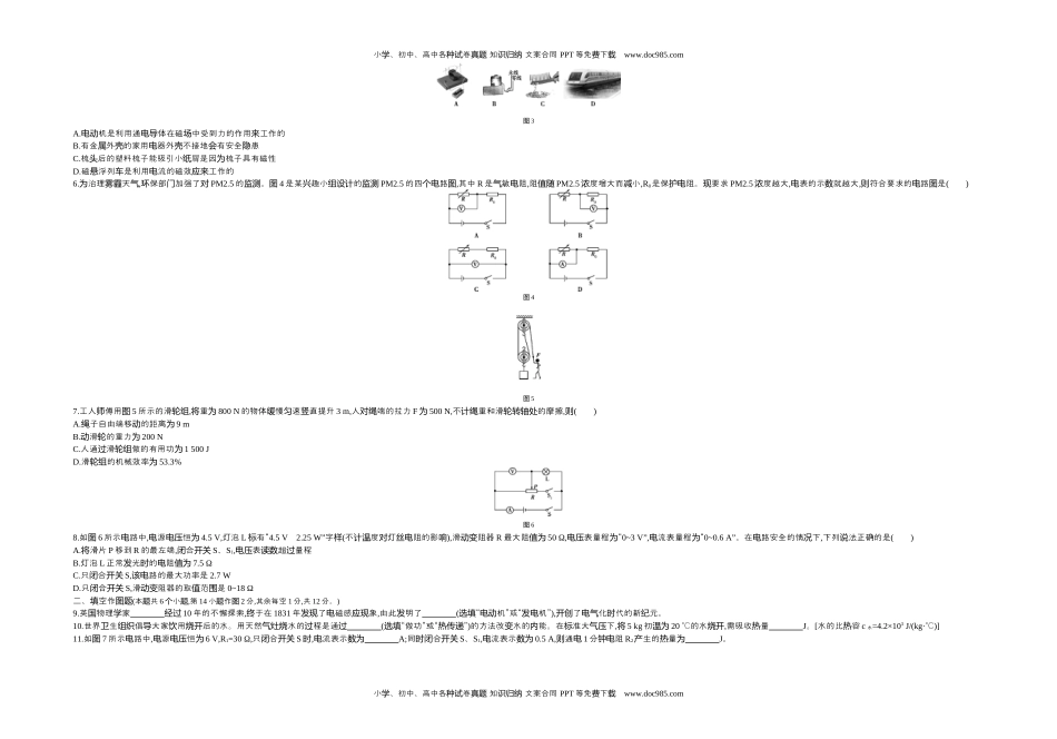 历年物理中考真题2017重庆物理试卷+答案+解析（word整理版）.docx