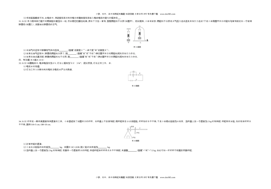 历年物理中考真题2020年浙江杭州物理试卷+答案+解析（word整理版）.docx