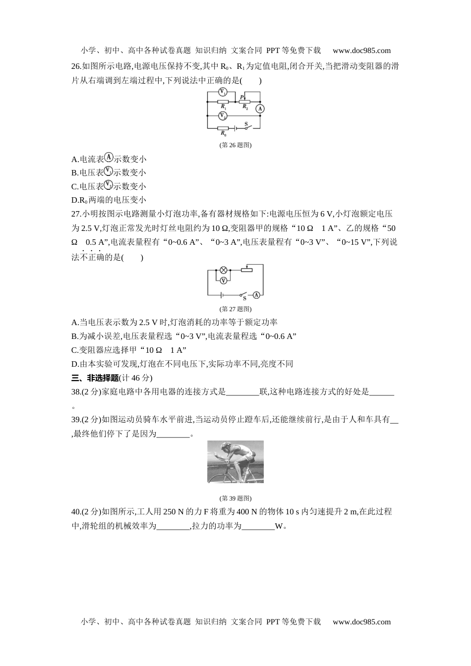 历年物理中考真题2013哈尔滨物理试卷+答案+解析（word整理版）.docx