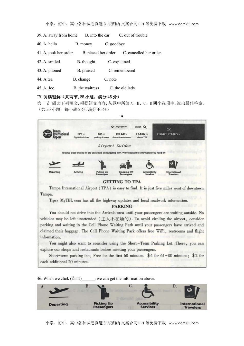 九年级全册英语30福建省福州市2020-2021学年九年级第一学期期末质量抽测英语试卷.doc