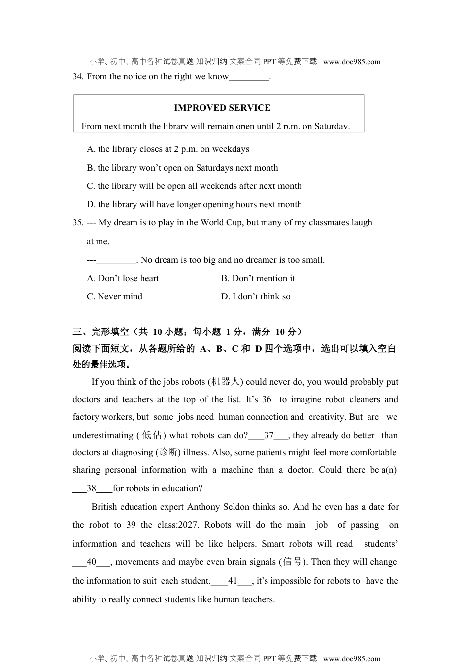 九年级全册英语42江苏省鼓楼区2020-2021学年九年级上学期英语期中试卷.docx