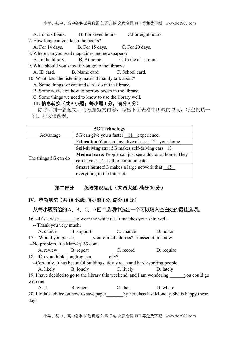 九年级全册英语14安徽省铜陵市铜官区2020-2021学年 九年级期末质量检测英语试卷.docx