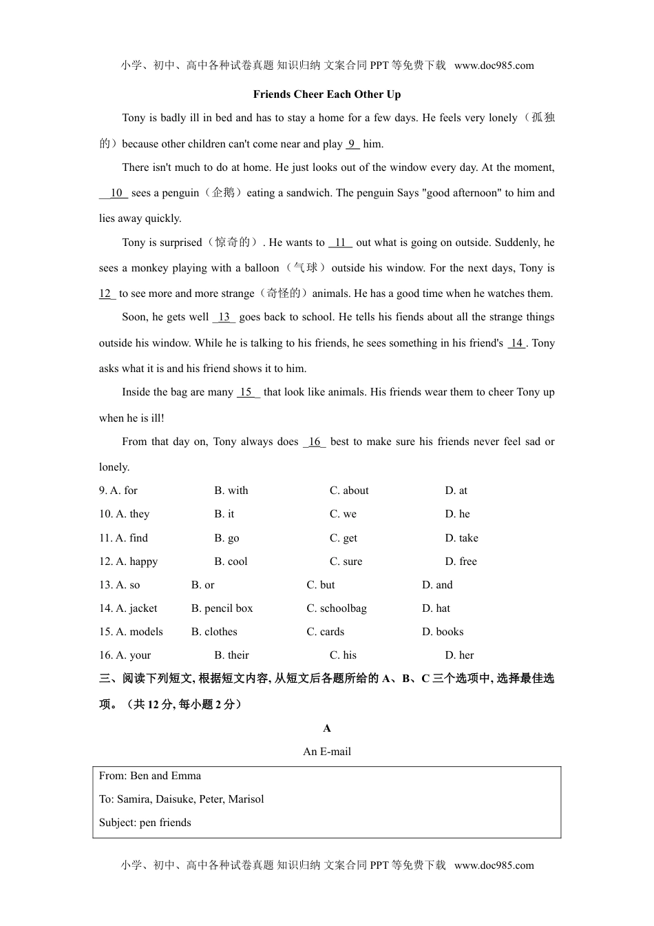 七年级上册英语4北京市大兴区2020-2021学年七年级上学期期末英语试题.doc