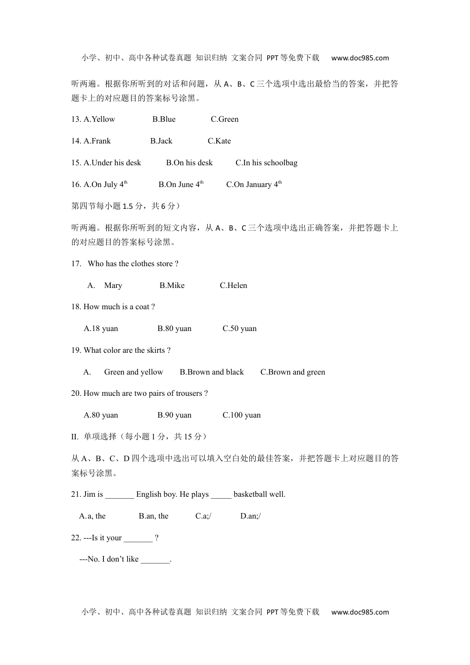 七年级上册英语5重庆市江津区2020-2021学年七年级第一学期期末英语试题.docx