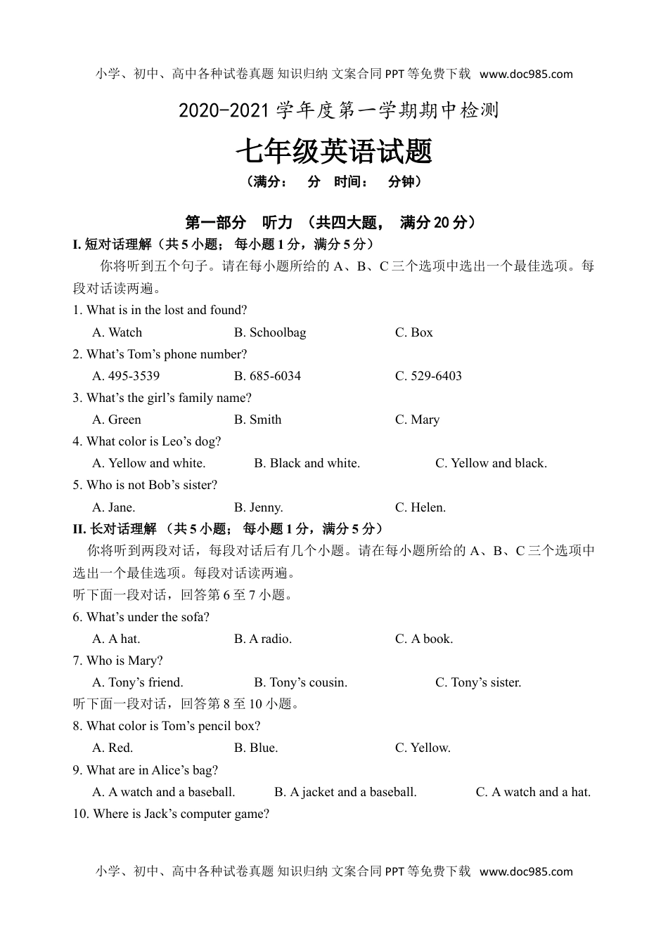 七年级上册英语9安徽省安庆市2020-2021学年七年级上学期期中考试英语试题.doc