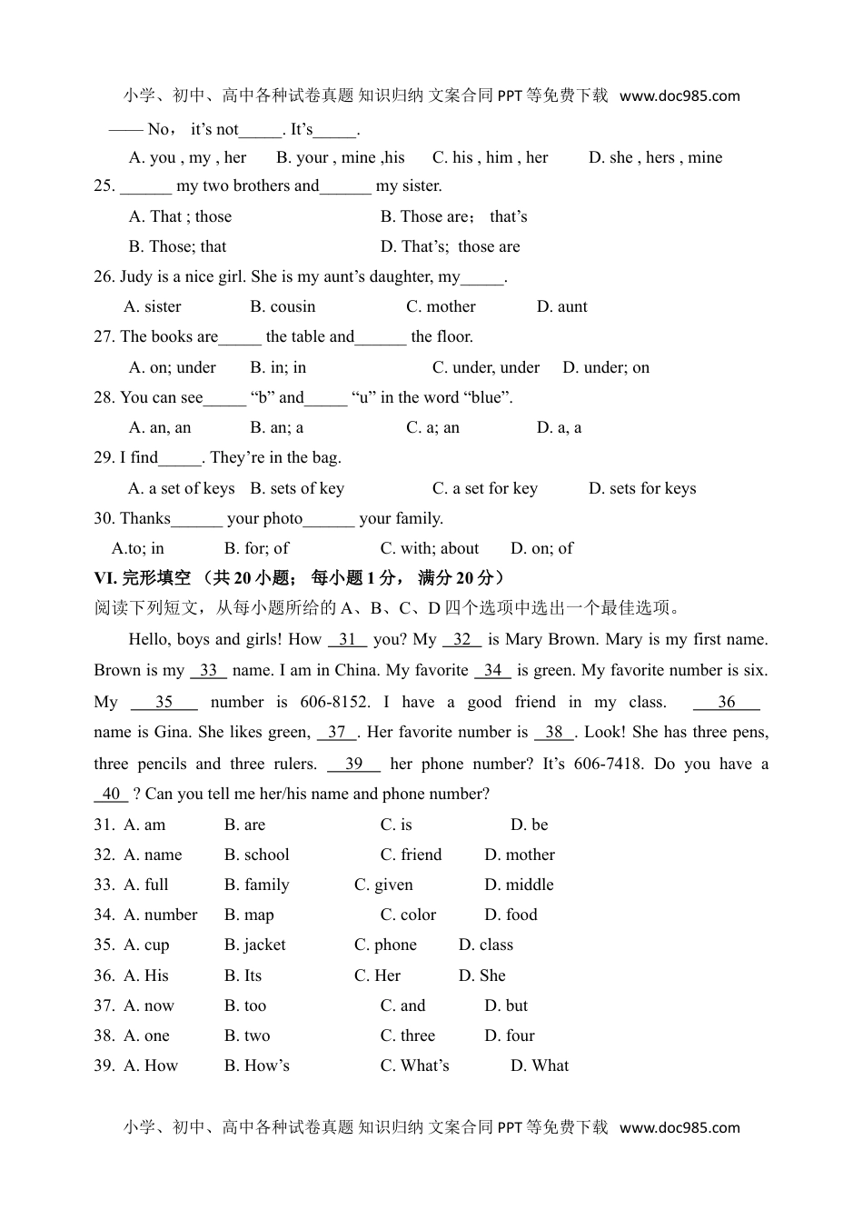 七年级上册英语9安徽省安庆市2020-2021学年七年级上学期期中考试英语试题.doc