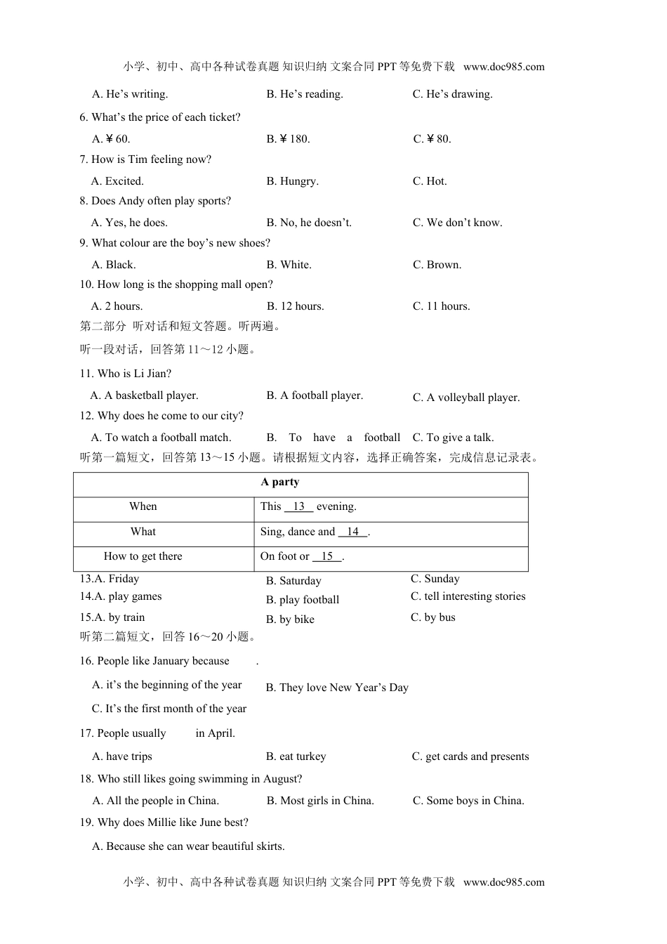 七年级上册英语20江苏省淮安市淮安区2020-2021学年七年级上学期期末学业质量调研英语试题.doc