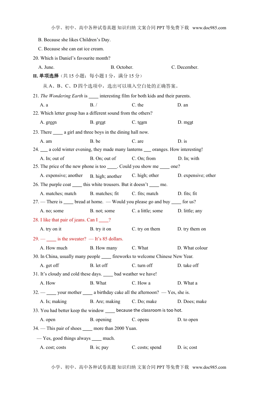 七年级上册英语20江苏省淮安市淮安区2020-2021学年七年级上学期期末学业质量调研英语试题.doc