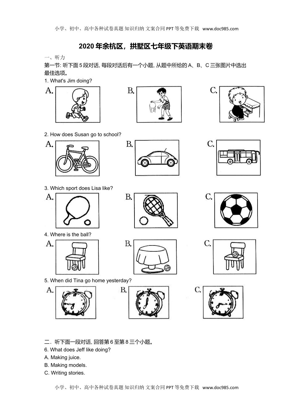 七年级下册英语21.浙江省余杭区拱墅区2020-2021学年七年级下学期期末联考英语试卷.doc