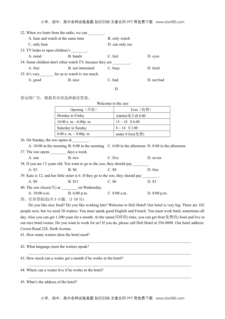 七年级下册英语24.2021学年河北省石家庄市第四十四中学七年级下学期期中质量检测英语试卷.docx