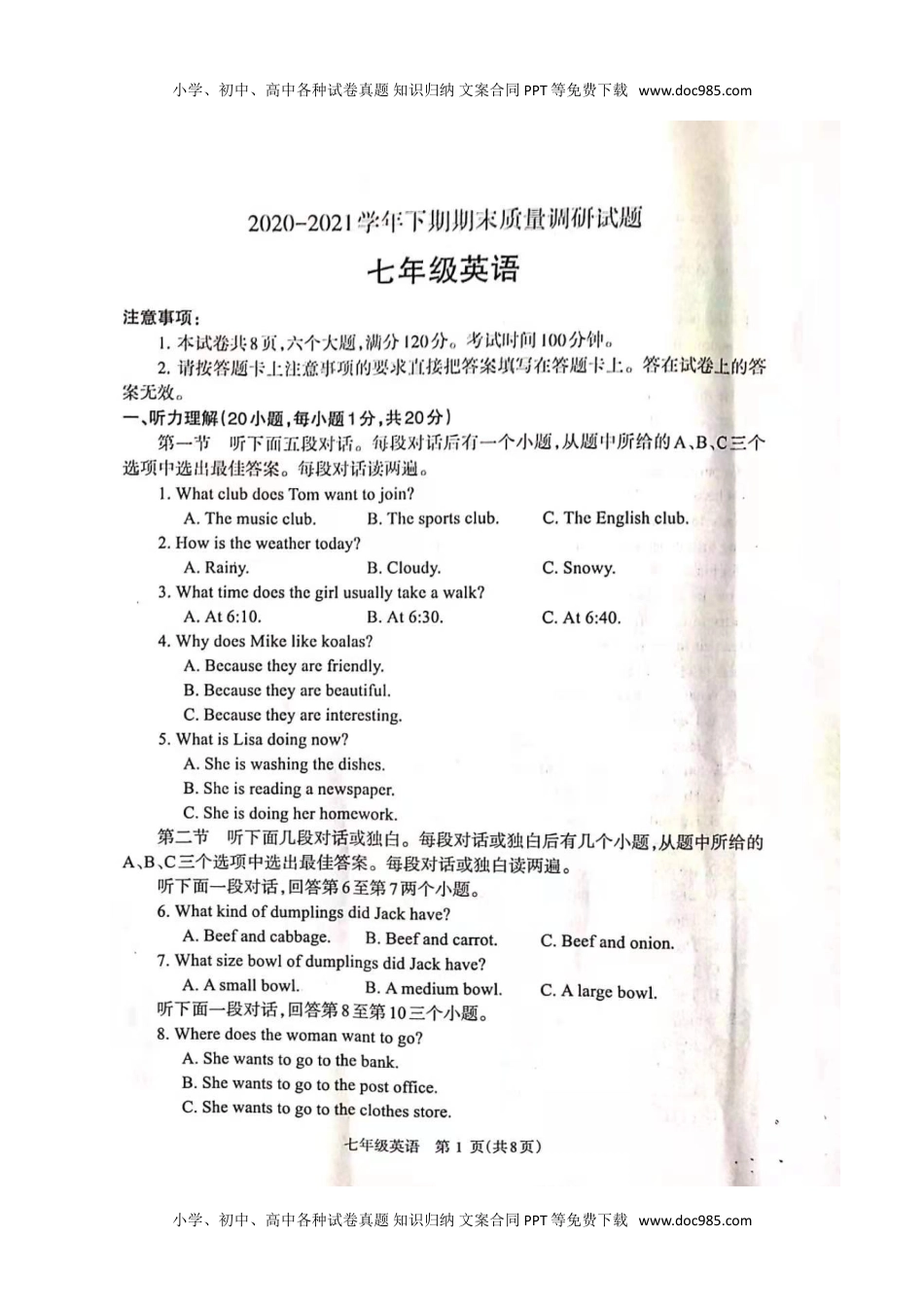 七年级下册英语31.河南省济源市2020-2021学年七年级下学期期末质量调研英语试题.doc