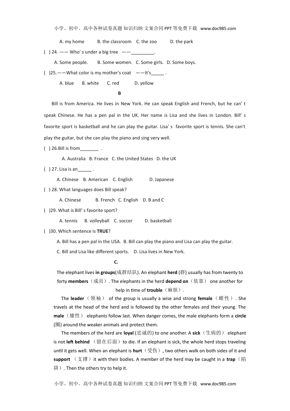 七年级下册英语33.河南省开封市铁路中学2020-2021学年七年级下学期期中考试英语试卷.doc