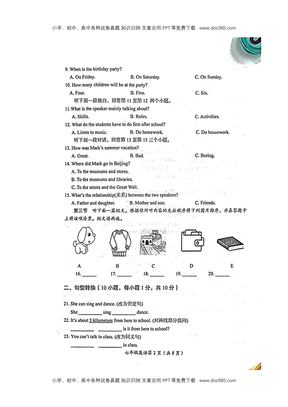 七年级下册英语34.河南省洛阳市2020-2021学年下学期七年级期末考试英语试卷.docx