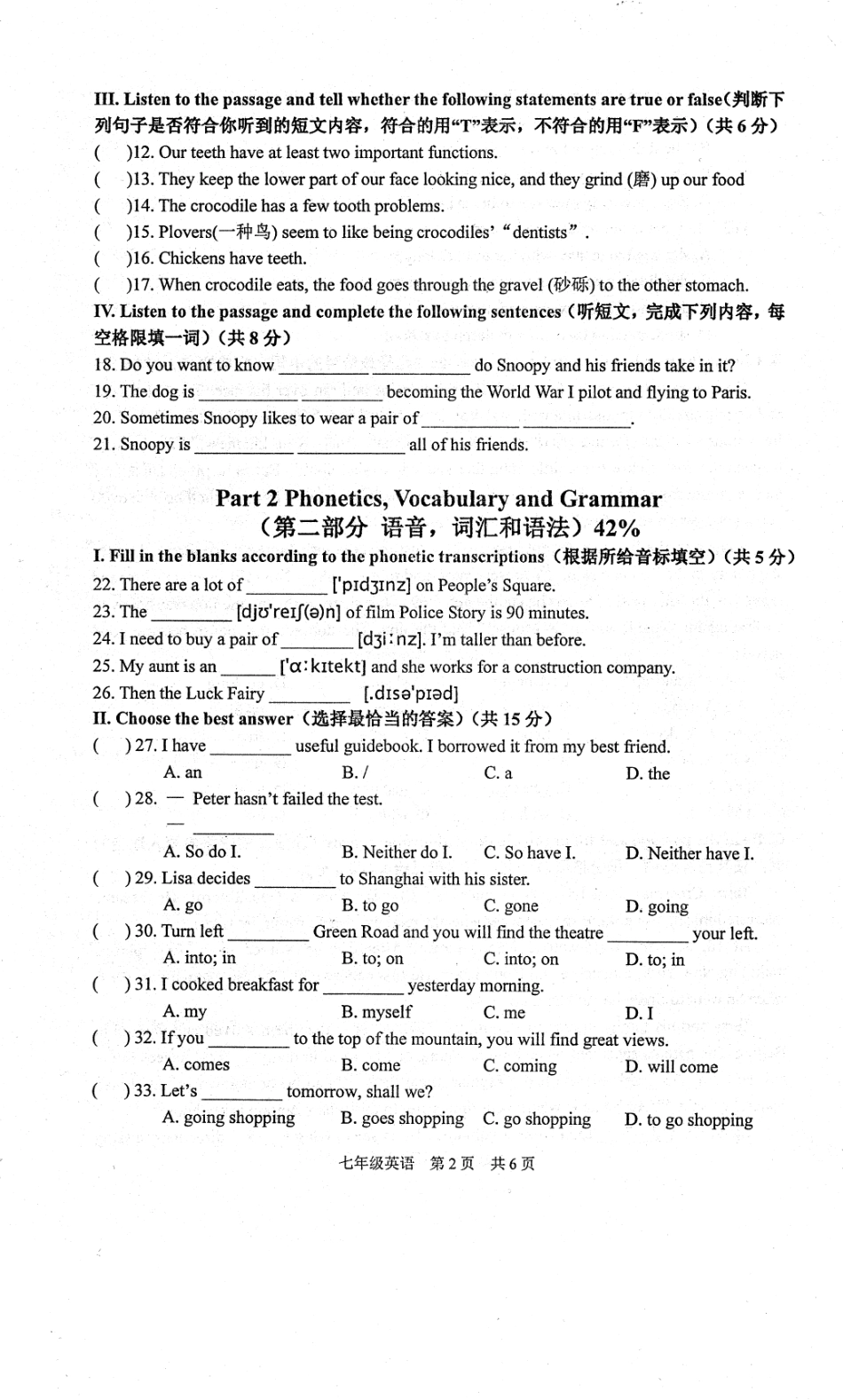 1.上海市浦东新区第四教育署2020-2021学年七年级下学期期中教学质量自主调研英语试卷.pdf