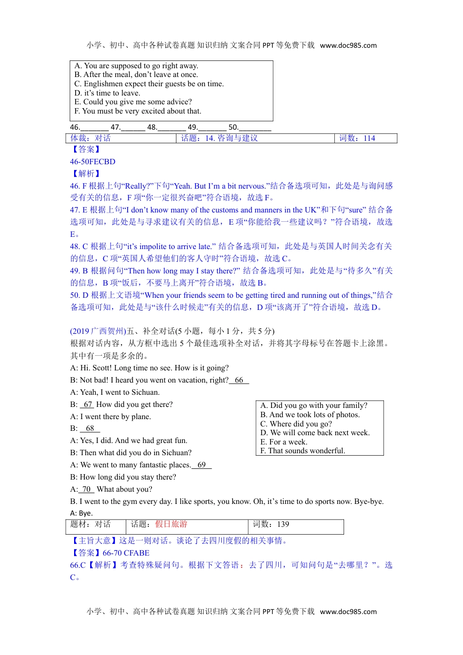 中考英语真题分类汇编2. 6选5.doc