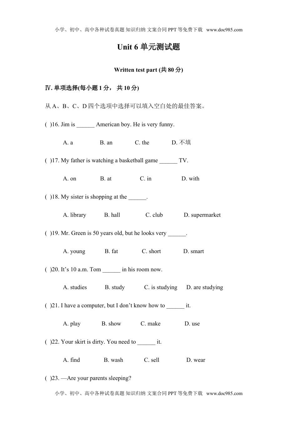 七年级人教新目标英语下册Unit 6 单元测试题 2.doc