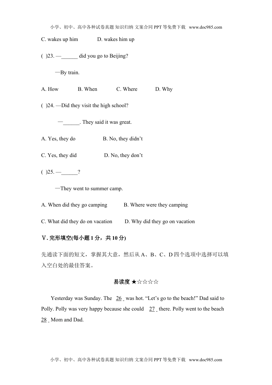 七年级人教新目标英语下册Unit 12 单元测试题 1.doc