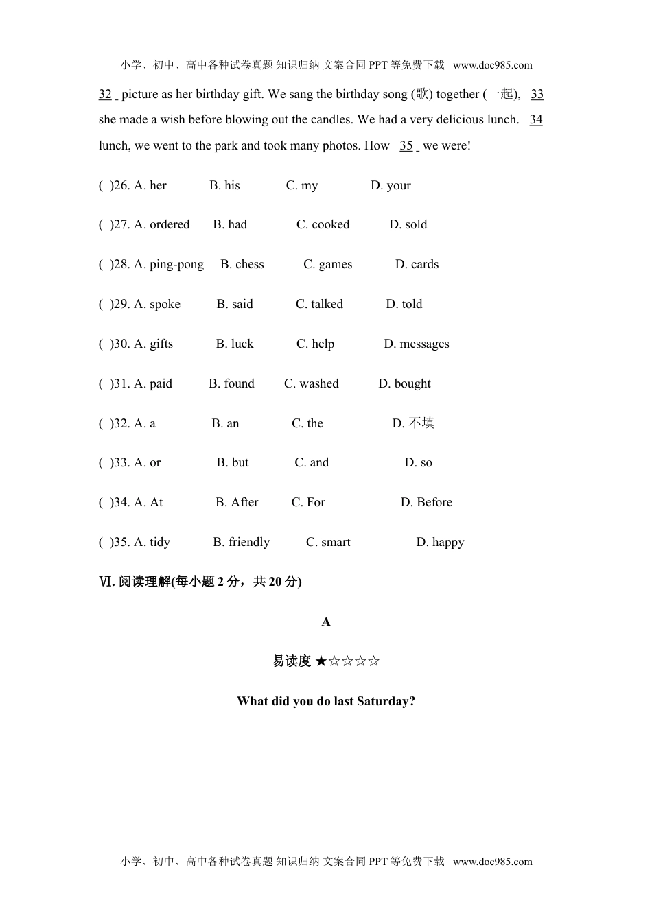 七年级人教新目标英语下册Unit 12 单元测试题 2.doc