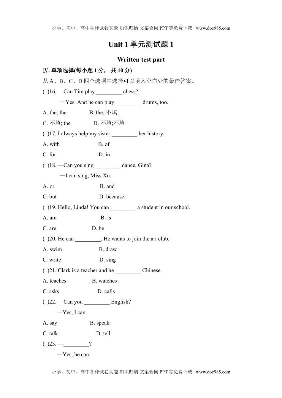 七年级人教新目标英语下册Unit 1 单元测试题 1.doc