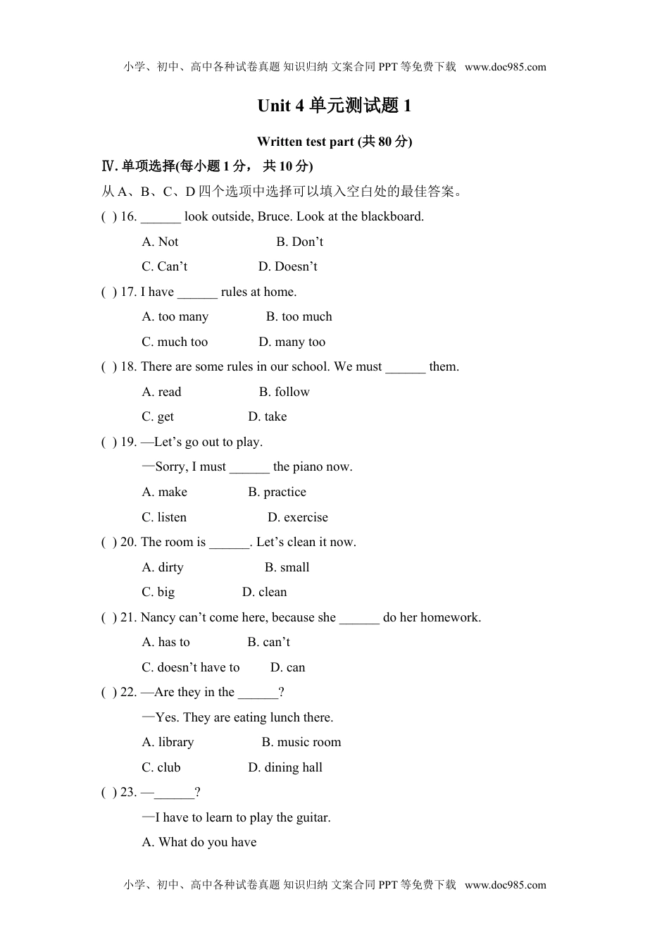 七年级人教新目标英语下册Unit 4 单元测试题 1.doc