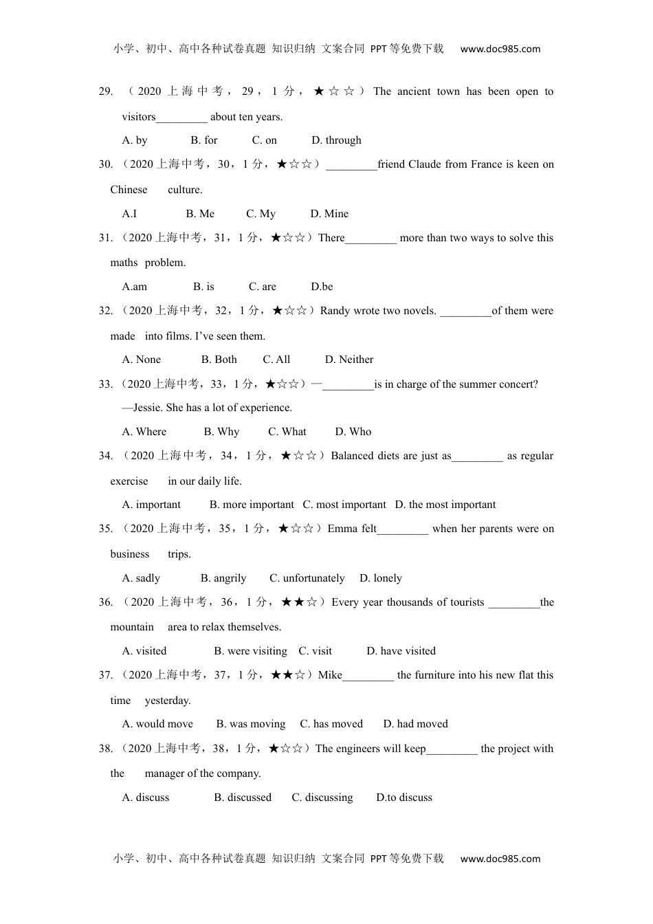 英语中考真题40英语——上海市【word版，含答案全解全析】(含听力）.docx