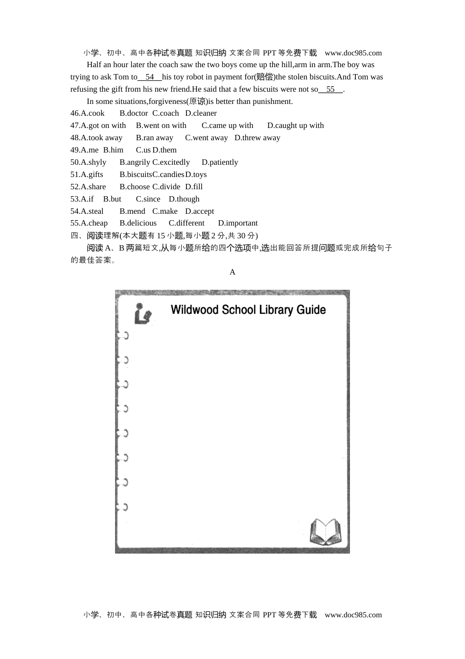 英语中考真题2013广东英语试卷+答案+解析（word整理版）.docx