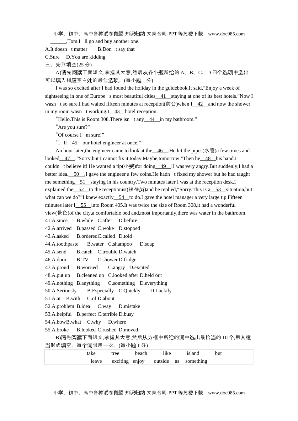 英语中考真题2013江西英语试卷+答案+解析（word整理版）.docx