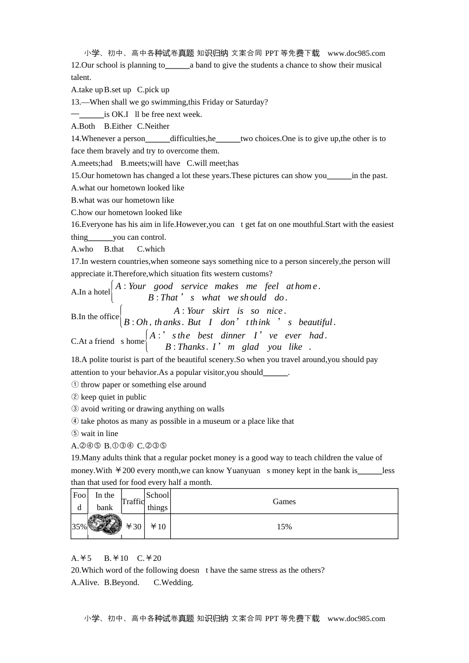 英语中考真题2014哈尔滨英语试卷+答案（word整理版）.docx