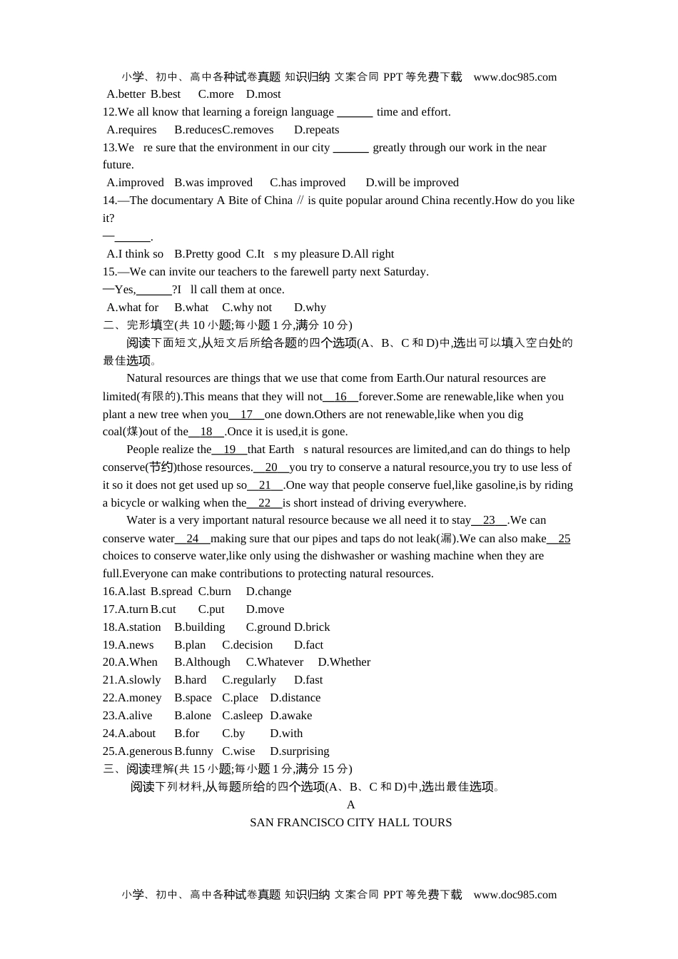 英语中考真题2014年江苏南京英语试卷+答案+解析（word整理版）.docx