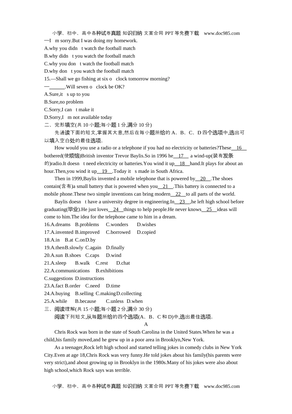 英语中考真题2014年江苏苏州英语试卷+答案+解析（word整理版）.docx