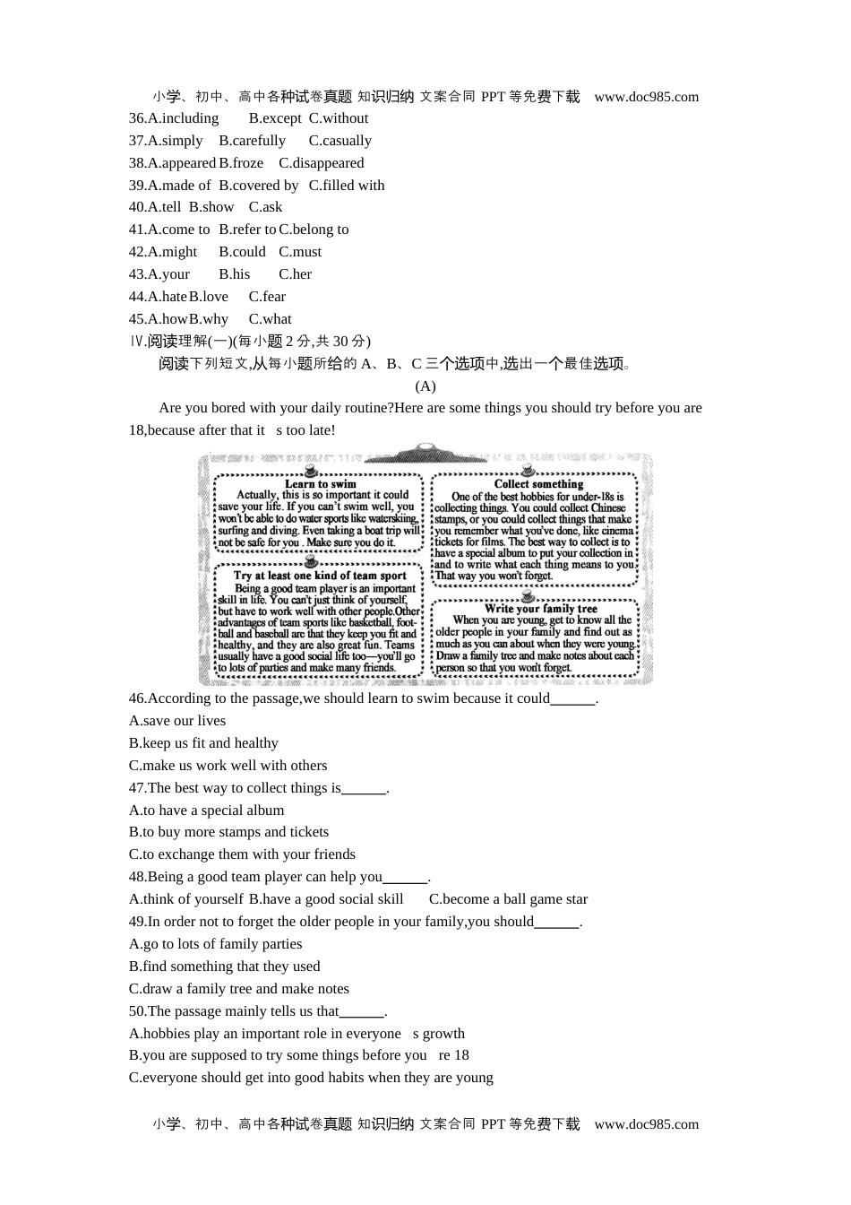 英语中考真题2014山西英语试卷+答案+解析（word整理版）.docx