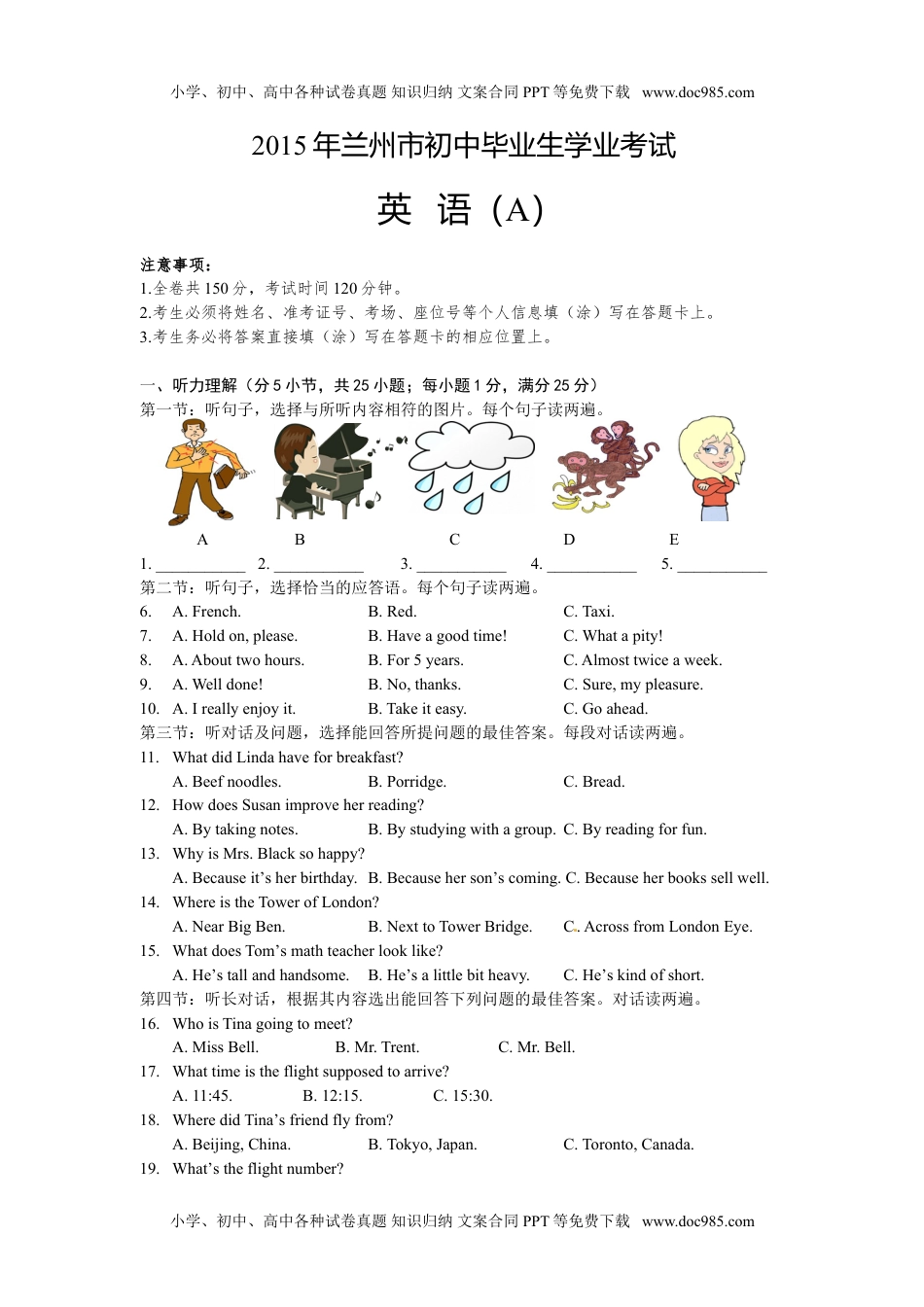 英语中考真题2015甘肃兰州英语试卷+答案+解析（word整理版）.doc