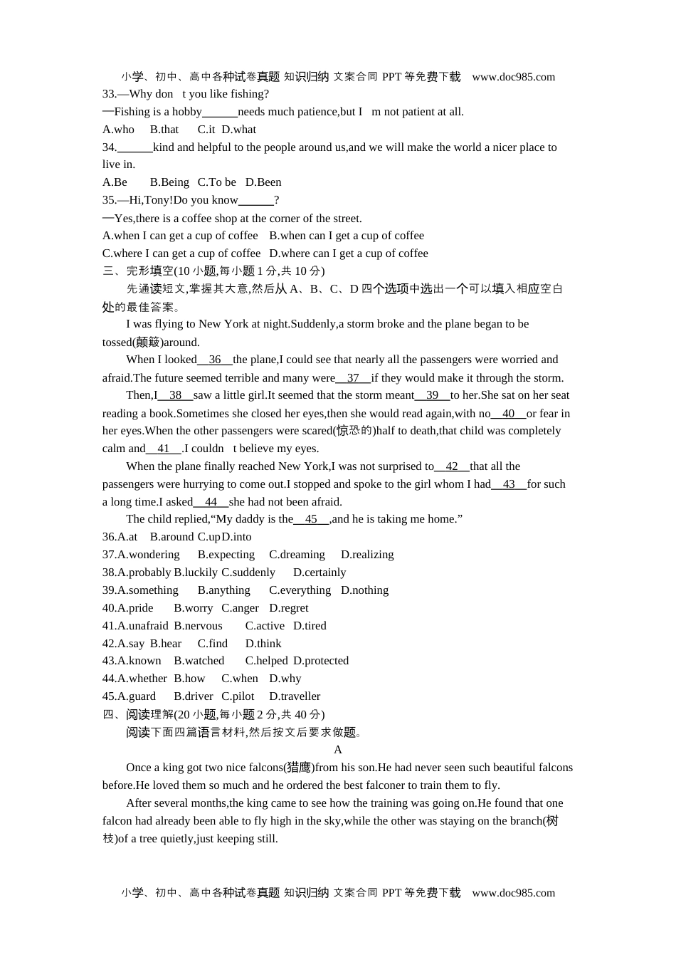 英语中考真题2015河南英语试卷+答案+解析（word整理版）.docx