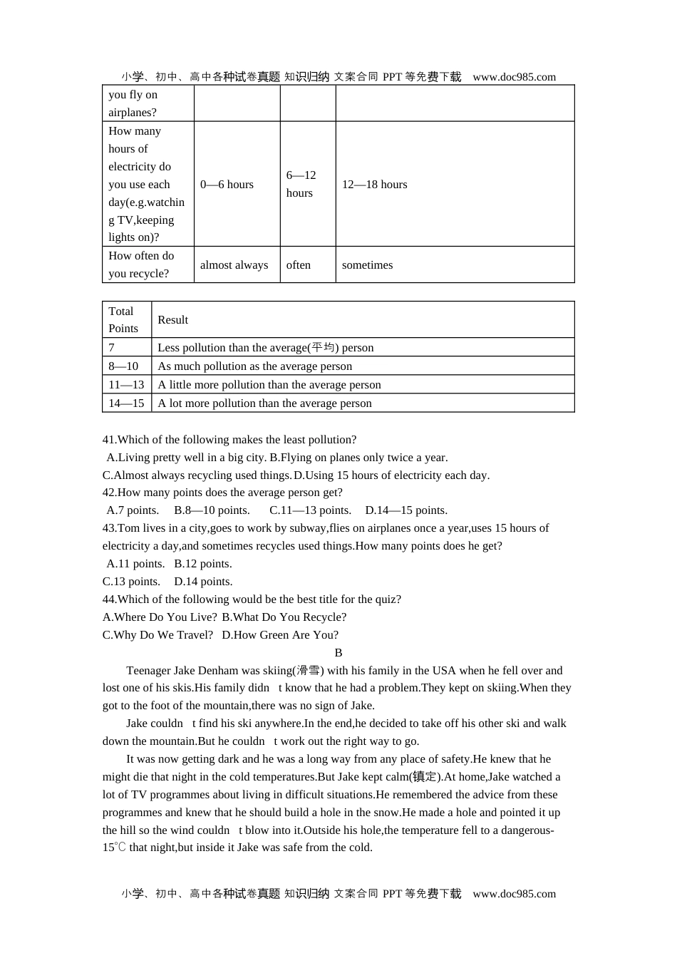 英语中考真题2015年浙江杭州英语试卷+答案+解析（word整理版）.docx