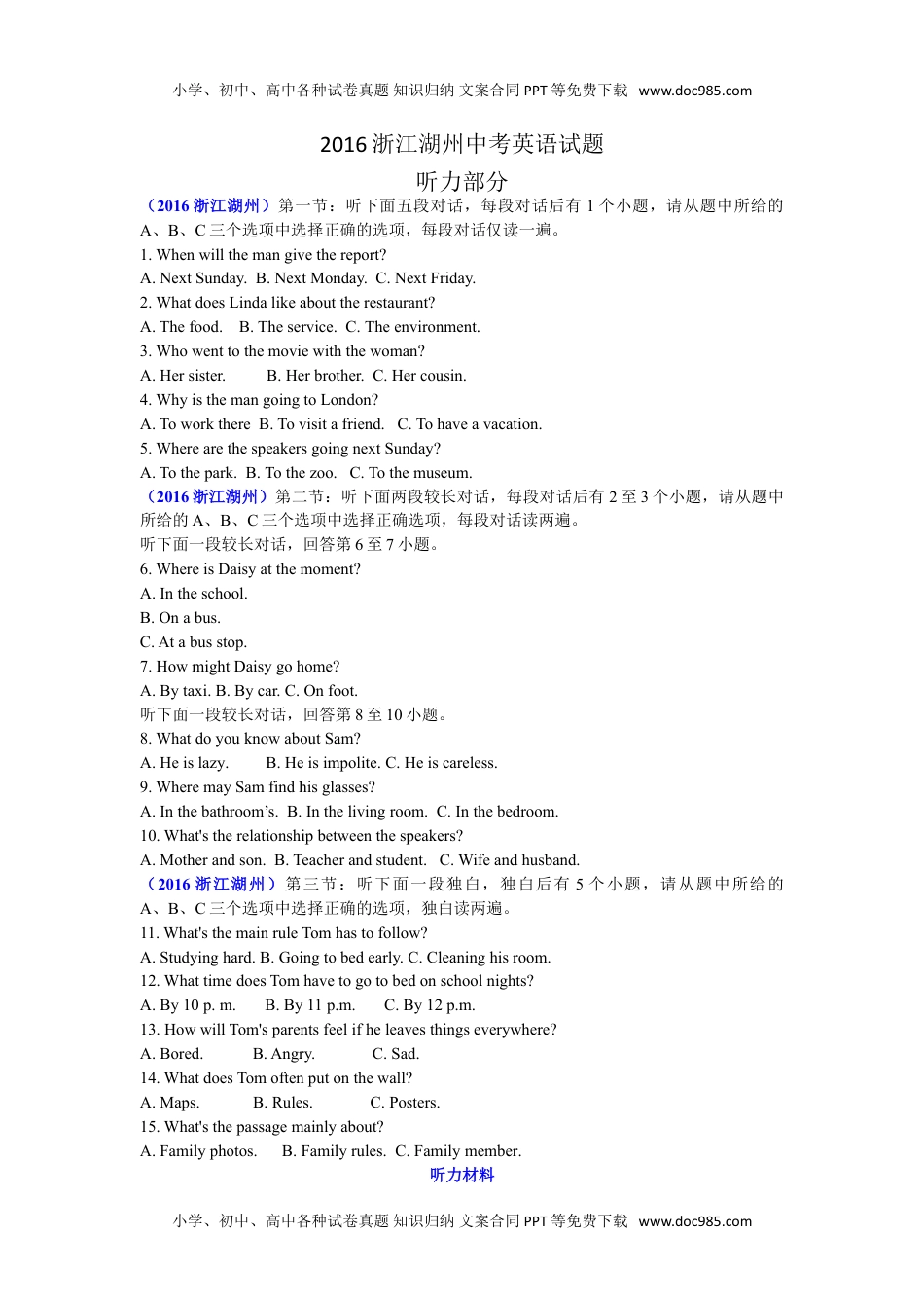 英语中考真题2016年浙江湖州英语试卷+答案+解析（word整理版）.doc