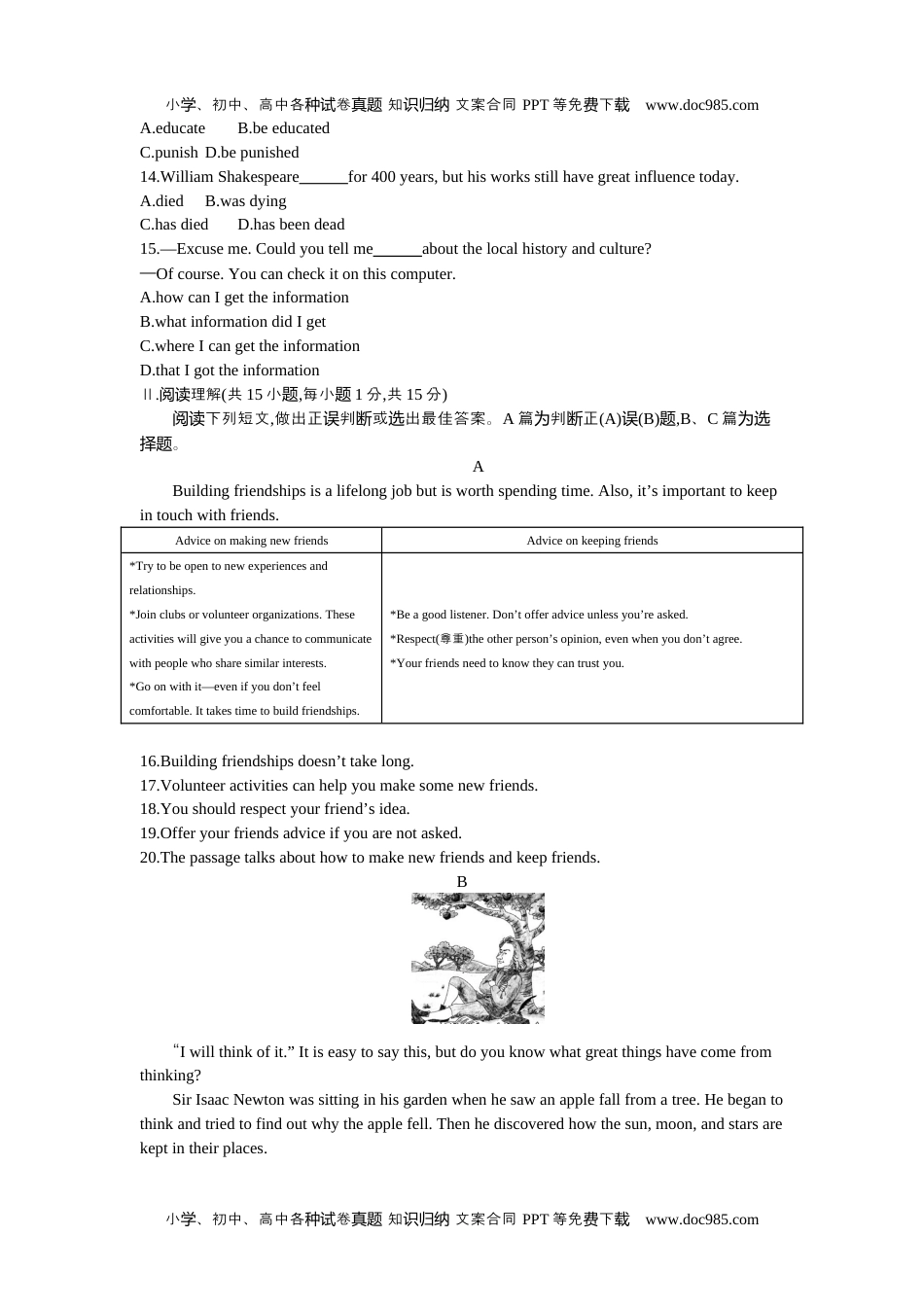 英语中考真题2016山东青岛英语试卷+答案+解析（word整理版）.docx