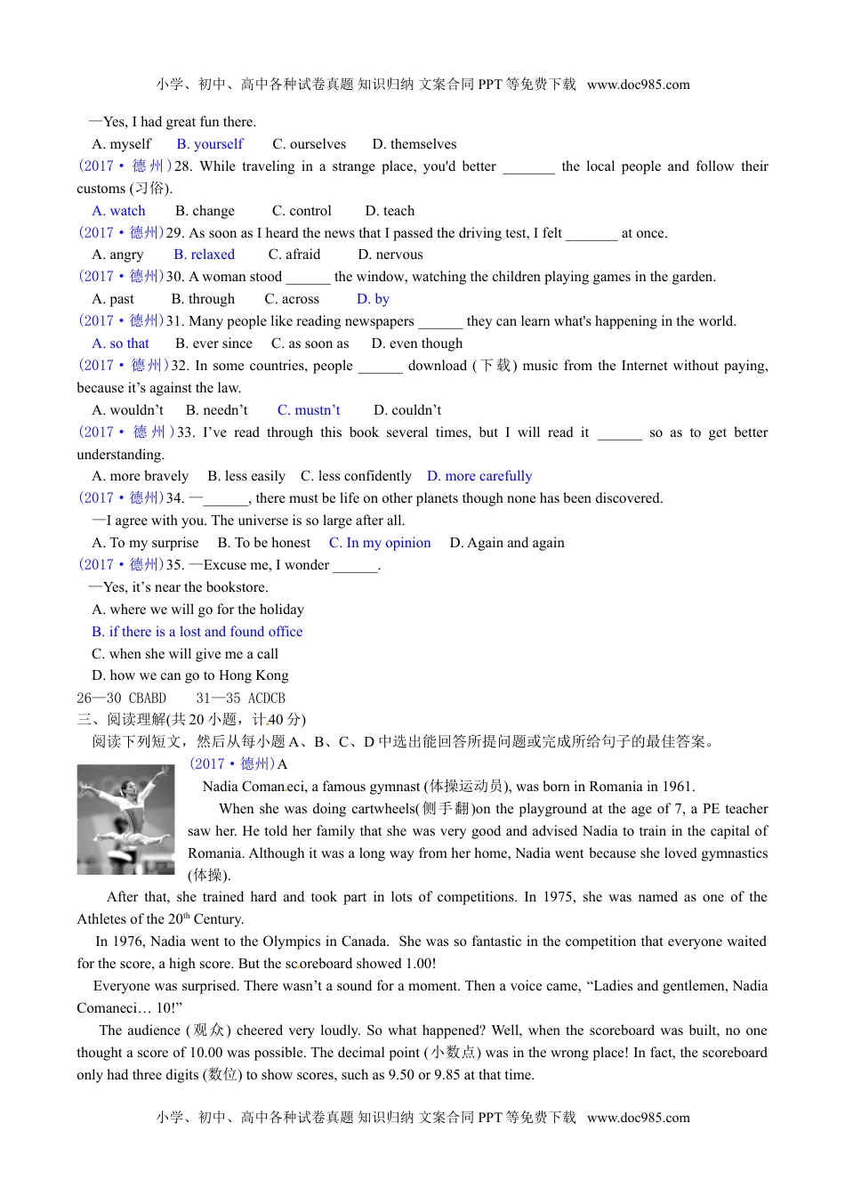 英语中考真题2017山东德州英语试卷+答案（word整理版）.doc