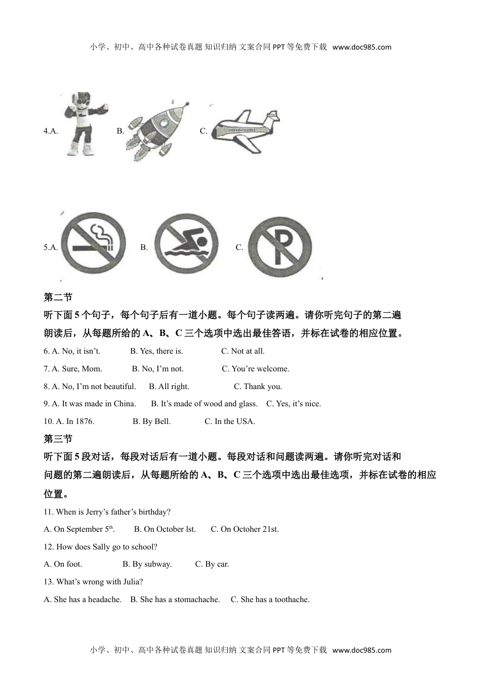 英语中考真题2018山东菏泽英语试卷+答案+解析（word整理版）.doc