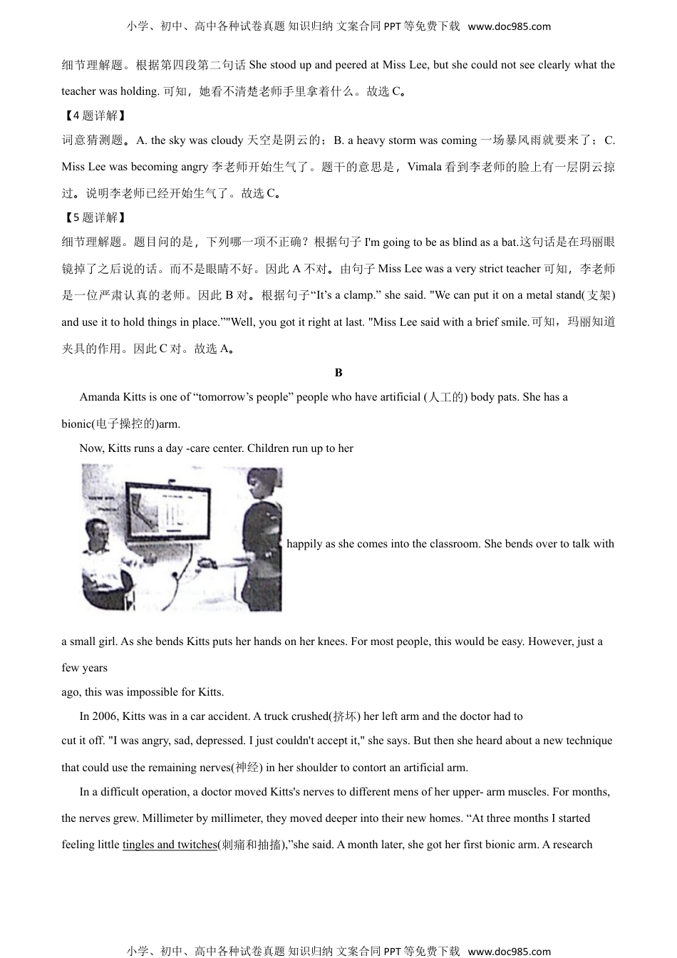 英语中考真题2018山东威海英语试卷+答案+解析（word整理版）.doc