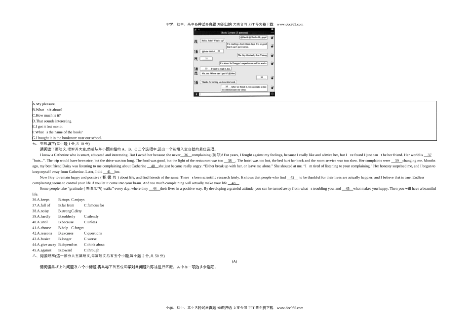 英语中考真题2018山西英语试卷+答案+解析（word整理版.docx