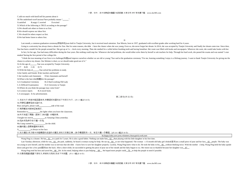 英语中考真题2018陕西英语试卷+答案+解析（word整理版）.docx