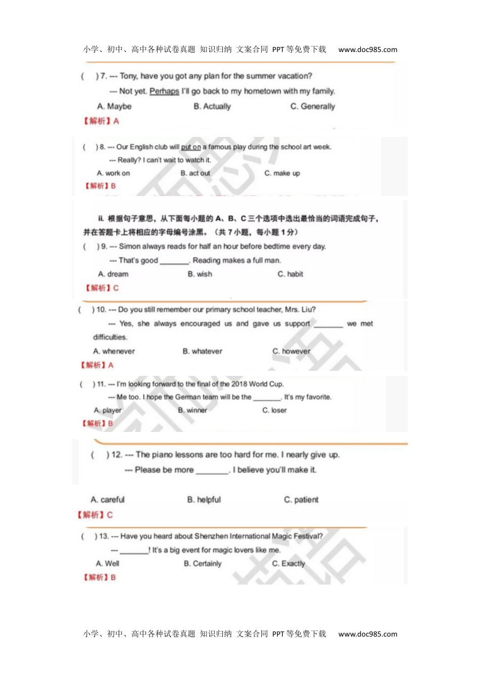 英语中考真题2018深圳英语试卷+答案+解析（word整理版）.docx