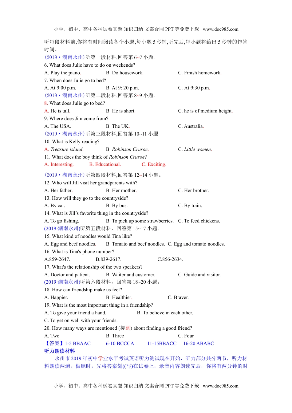 英语中考真题2019湖南永州英语试卷+答案+解析（word整理版）.doc