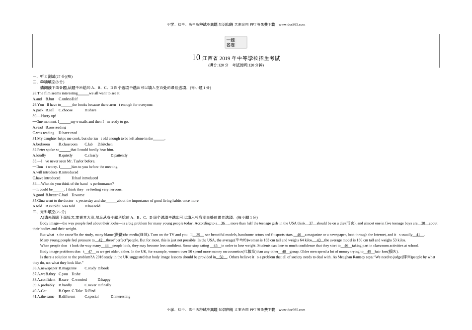 英语中考真题2019江西英语试卷+答案+解析（word整理版）.docx