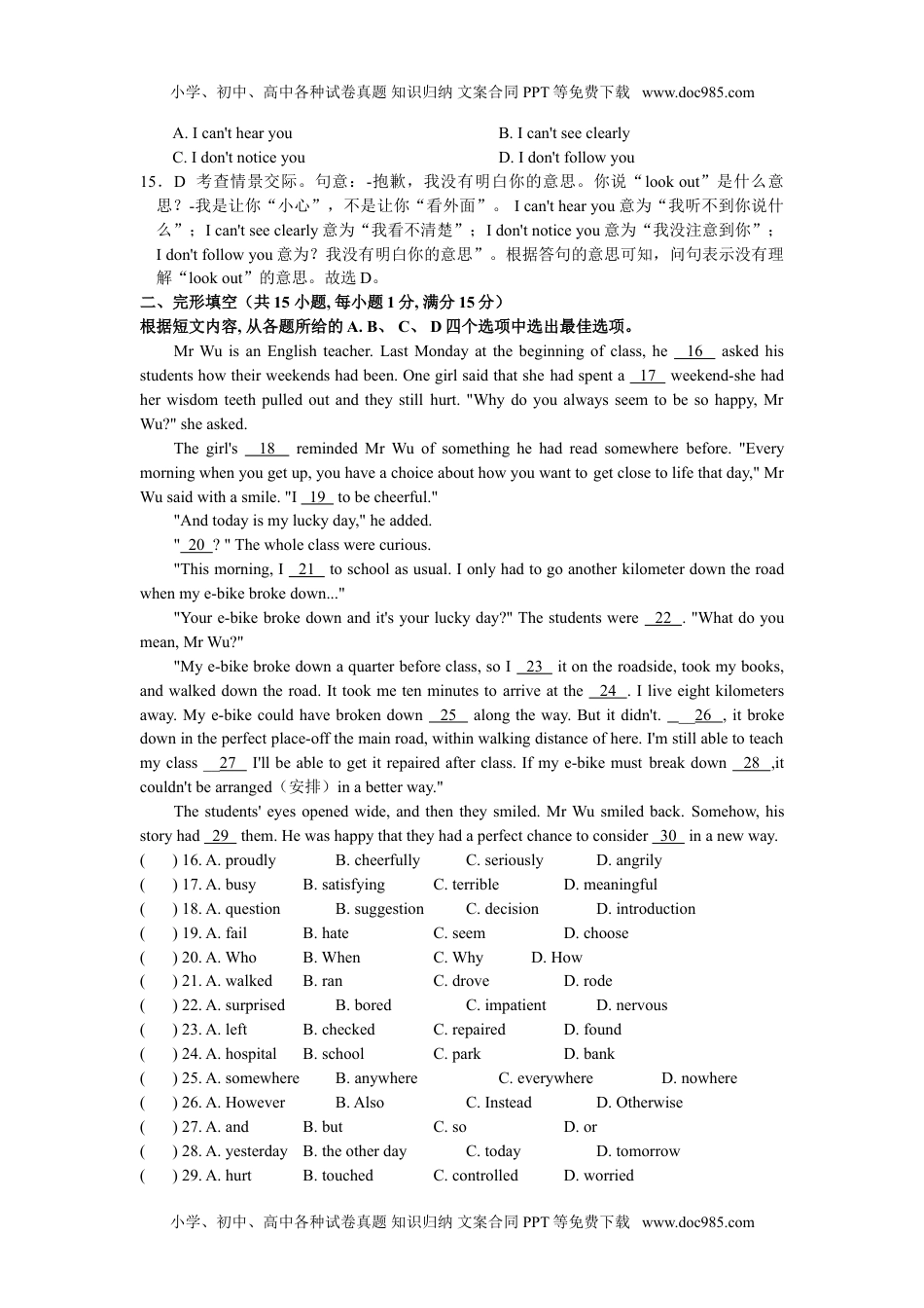 英语中考真题2019年江苏徐州英语试卷+答案+解析（word整理版）.doc